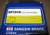 Комплект гальмівних колодок - дискові Hi-Q (SANGSIN) SP2099 (фото 2)