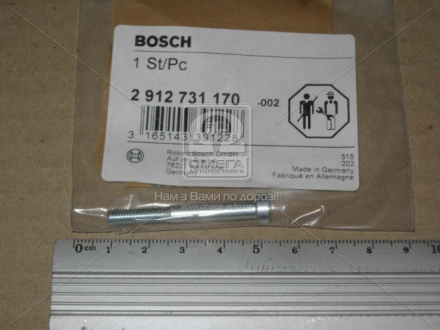 Болт - знято з вир-ва BOSCH 2912731170 (фото 1)