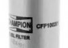 Фильтр топливный CHAMPION CFF100201 (фото 2)