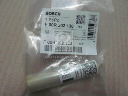 Комплект клапанов BOSCH F00RJ02130 (фото 1)