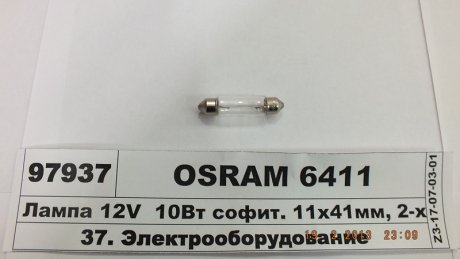 Лампа софітна допоможе. освітлення C10W 12V 10W SV8.5-8 (вир-во) OSRAM 6411 (фото 1)