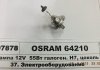 Лампа розжарювання H7 12V 55W 64210 OSRAM