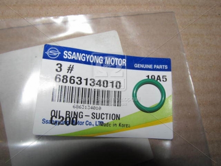 Кольцо уплотнительное трубки кондиционера New Actyon, Tivoli SSANGYONG 6863134010 (фото 1)
