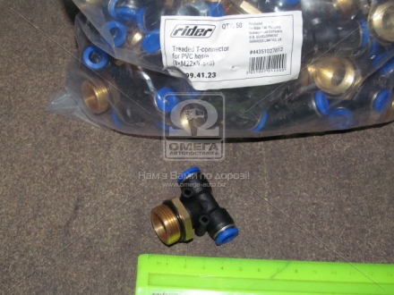 Соединитель трубки ПВХ тройник трубка+резьба (8хM22x1.5х8) RIDER RD 99.41.23 (фото 1)