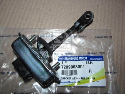Ограничитель двери передней правой Rexton SSANGYONG 7289008001 (фото 1)