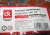 Камера торм. передн. тип 24 КАМАЗ (вылет штока 25 мм) <> Dk-Дорожная Карта 100.3519210 (фото 2)