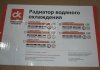 Радиатор вод. охлажд. КАМАЗ 5320 (3-х рядн.) медн. <> Dk-Дорожная Карта 5320-1301010-С (фото 3)