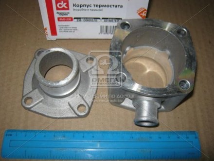 Корпус термостата ЯМЗ 236 (коробка и крышка) <> Dk-Дорожная Карта 236-1306052/53 (фото 1)