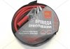 Провод прикуривания 800А, 3,5м, (-50С), <> Dk-Дорожная Карта DK38-0800 (фото 3)