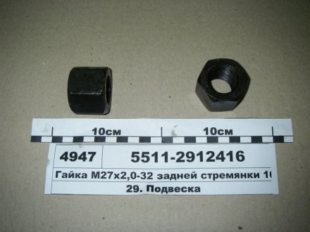 Гайка стрім. М27х2 (вир-во Самбірський ДЕМЗ) Автомат 5511-2912416 (фото 1)