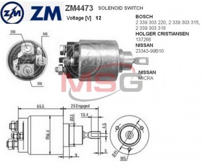 Втягуюче реле стартера ZM ZM4473 (фото 1)