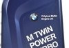 Масло моторное / MINI Twinpower Turbo Longlife-01 0W-40 (1 л) BMW 83212365925 (фото 1)