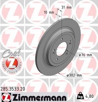 Тормозной диск ZIMMERMANN 285.3533.20 (фото 1)