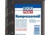 КОМПРЕСОРНА ОЛИВА KOMPRESSORENOIL 1Л 1187