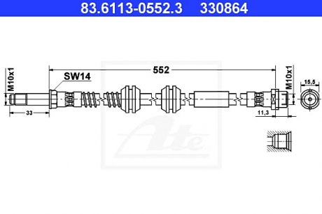 Тормозной шланг ATE 83.6113-0552.3 (фото 1)