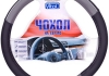 Чехол руля 080204/17003 GY M сер ELIT UNI JU 080204GY M (фото 3)