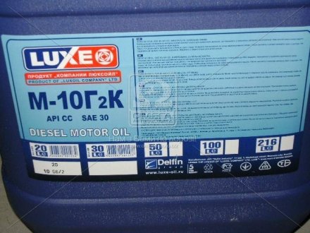 Олива моторна М10Г2к SAE 30 CC (Каністра 20л) LUXE 500 (фото 1)