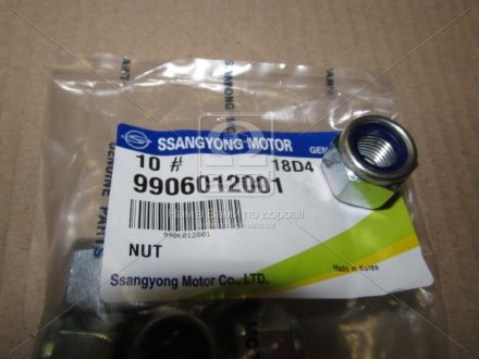 Гайка SSANGYONG 9906012001 (фото 1)