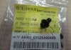 Пистон SSANGYONG 7887205000 (фото 2)