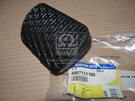 Накладка педали тормоза Rodius, Kyron, Actyon (Sports 2012), New Actyon, Rexton SSANGYONG 4887111100 (фото 1)
