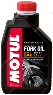 Масло вилочное 100% синтетическое 821801/FORK OIL LIGHT FACTORY LINE SAE 5W (1L)/101130= MOTUL 105924 (фото 1)