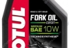 Масло вилочное Technosynthese 822201/FORK OIL EXPERT MEDIUM SAE 10W (1L)/101139=105930 MOTUL