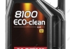 Масло моторное 100% синтетичне д/авто 868051/8100 ECO-CLEAN SAE 0W30 (5L)/102889 MOTUL