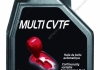 Масло трансмиссионное Technosynthese 842911/MULTI CVTF (1L)/104616 = 105785 MOTUL