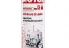 Промывка масляной системы двигателя 102115/ENGINE CLEAN AUTO PROFESSIONAL (300ML)/108119 MOTUL