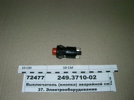 Кнопка сигнализ. аварийной ЗИЛ,КАМАЗ,МАЗ (24 Вт) (Россия) Автоарматура 249.3710-02 (фото 1)