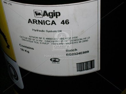 Масло гидравл. ARNICA 46 (Канистра 18кг) Eni 253250 (фото 1)