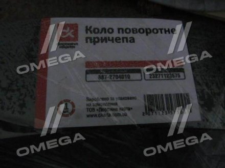 Круг поворотный прицепа 2ПТС-4 <> Dk-Дорожная Карта 887-2704010 (фото 1)