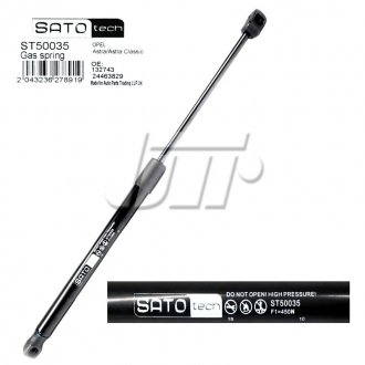 SATO Амортизатор багажника OPEL Astra SATO tech ST50035 (фото 1)