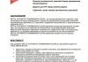 Добавка до мастила Automatic Transmission Clean 0,300 L MOTUL 102915 (фото 1)