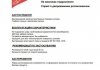 Средство для MOTUL 102993 (фото 1)