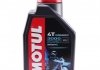 Масло 20W50 MOTUL 837011 (фото 1)