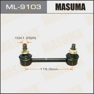 ТЯЖКИ CLN-3 RR Primera P10 1.6 W10 2.0 Masuma ML-9103 (фото 1)