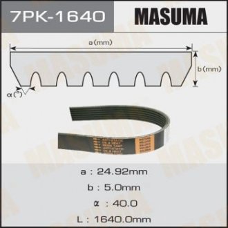 РЕМНИ Ремінь поликлиновый Masuma 7PK-1640 (фото 1)