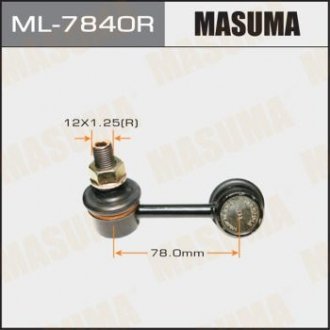 Стойка стабилизатора (линк) front RH PAJERO V6#W, V7#W Masuma ML-7840R (фото 1)
