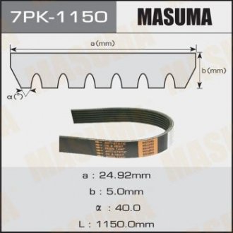РЕМНИ Masuma 7PK-1150 (фото 1)