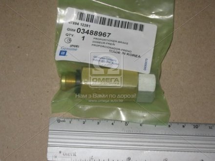 Регулятор давления тормозов Ланос /Сенс/Нексия (колдун) GM 03488967 (фото 1)