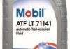 Трансмиссионное масло ATF LT 71141, 1л MOBIL 151009 (фото 2)