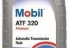 Олива трансмісійна ATF 320/ 1л MOBIL 152646 (фото 2)