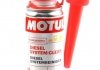 Присадка-очиститель топливной MOTUL 101915 (фото 1)