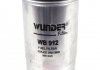 Фильтр топливный WUNDER FILTER WB 912 (фото 2)