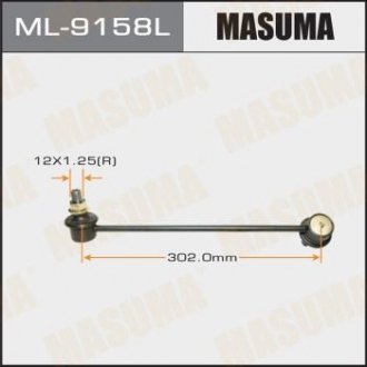 Стійка стабилизатора (линк) front Grandis NA4W LH Masuma ML9158L (фото 1)