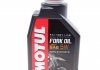Олива амортизатора MOTUL 821801 (фото 1)