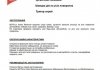 Средство для MOTUL 850151 (фото 1)
