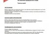 Средство для MOTUL 850153 (фото 1)