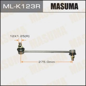 Стойка стабілізатора RH Masuma MLK123R (фото 1)